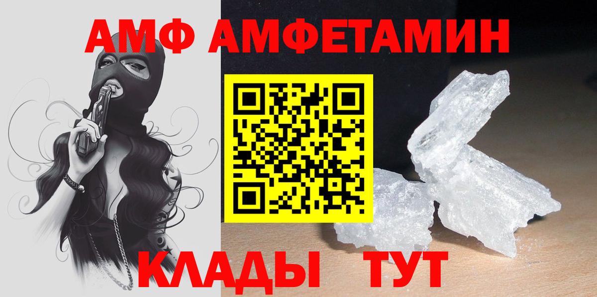 АМФ VHQ Южноуральск