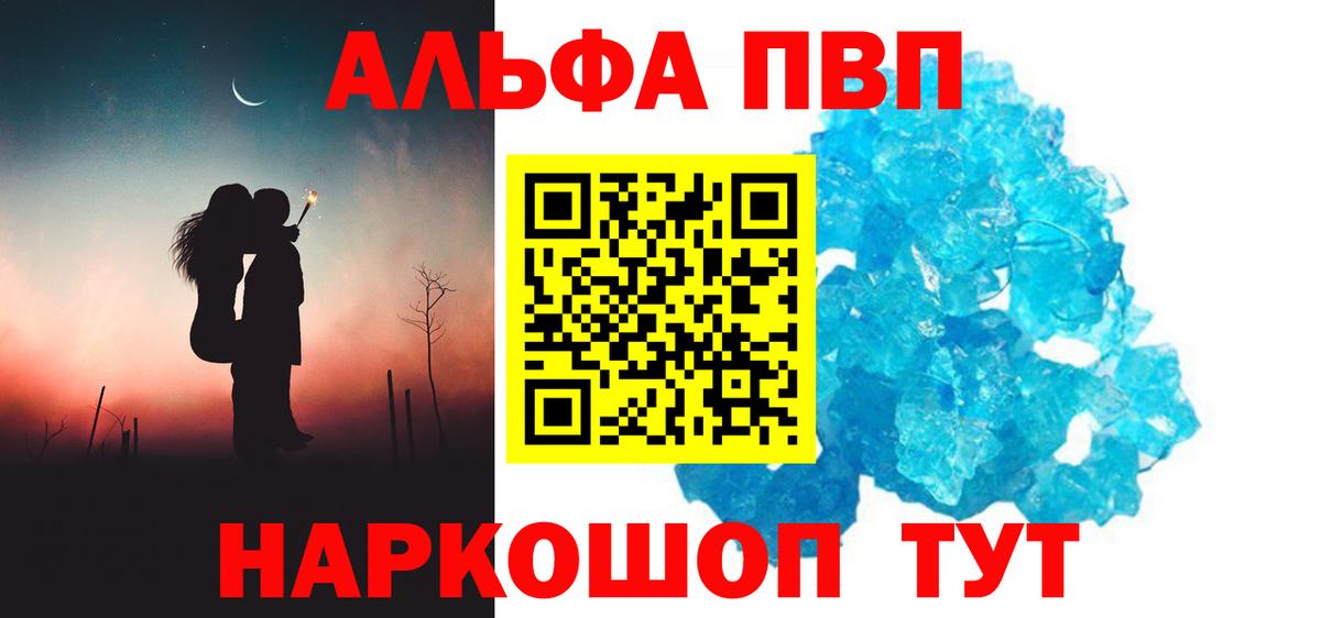 A-PVP Соль  A-PVP мука  Южноуральск  Вход с VPN 