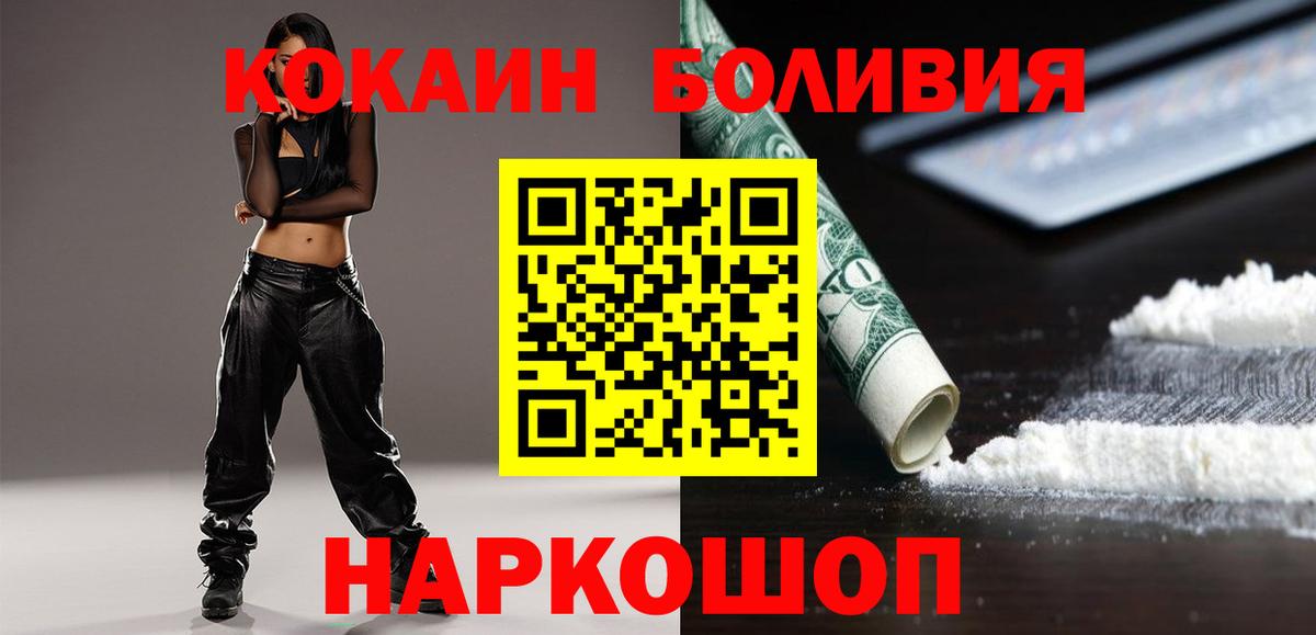 COCAIN 98% Южноуральск