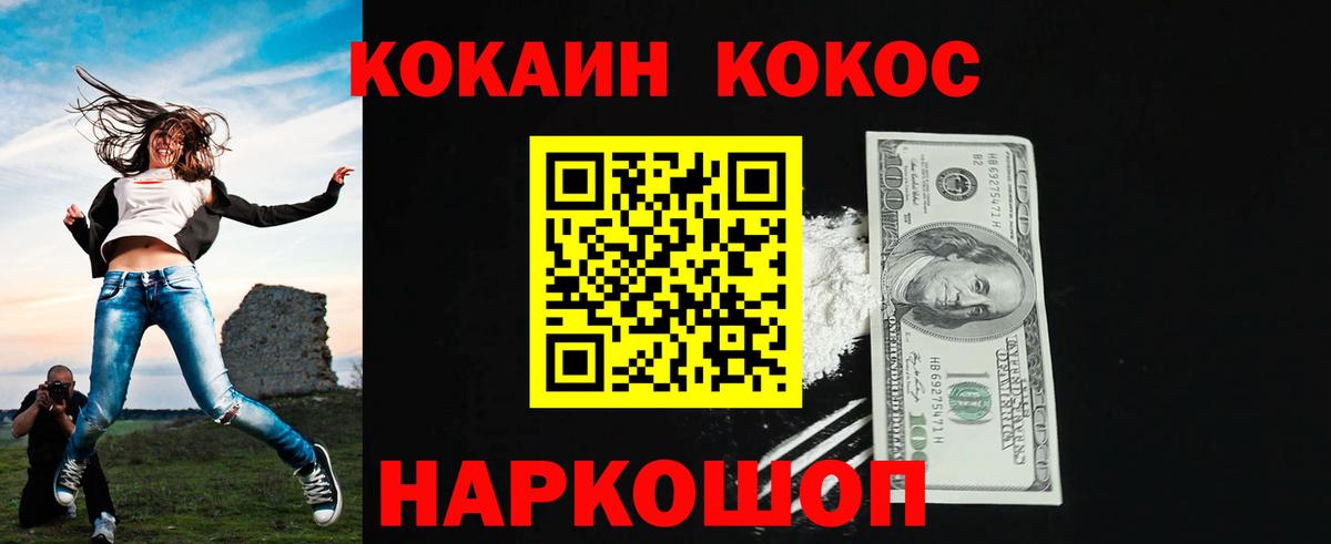 Cocaine Перу  Вход с VPN  Южноуральск  КОКАИН 98% 