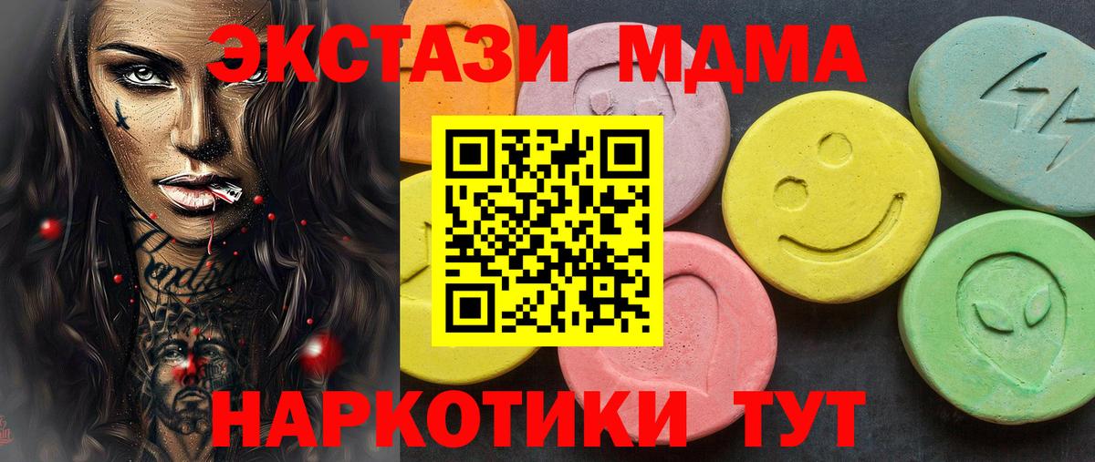 Южноуральск  ЭКСТАЗИ ешки    зеркало  Вход с VPN 