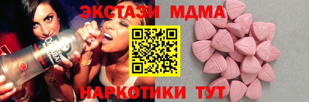 ЭКСТАЗИ таблы Южноуральск