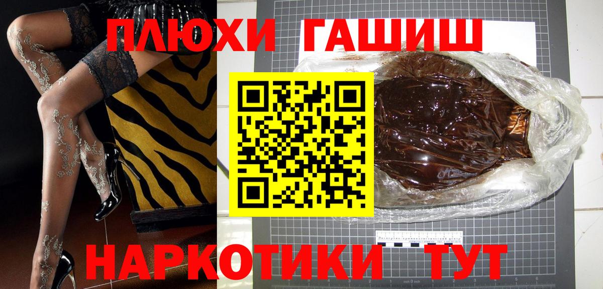 ГАШ  ГАШ индика сатива  Вход с VPN  Южноуральск  Гашиш гарик 