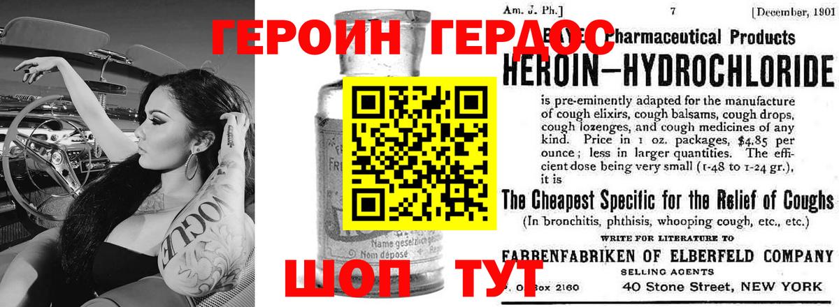 ГЕРОИН афганец  Вход с VPN  Южноуральск 