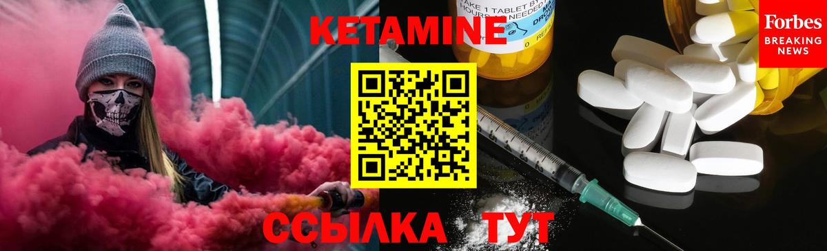 КЕТАМИН VHQ  Вход с VPN  Южноуральск 