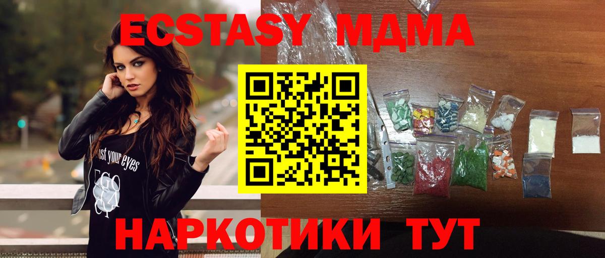 МДМА  Вход с VPN  Южноуральск  MDMA VHQ  MDMA молли 