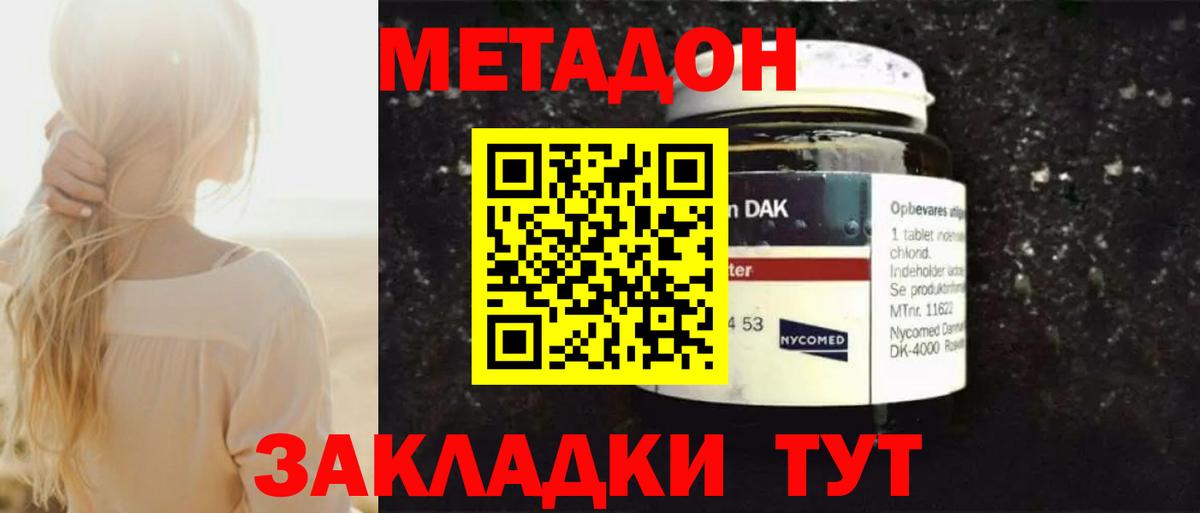 Южноуральск  МЕТАДОН белоснежный  площадка как зайти  Вход с VPN  Метадон VHQ 