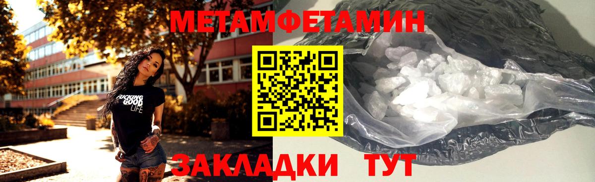 Первитин винт Южноуральск