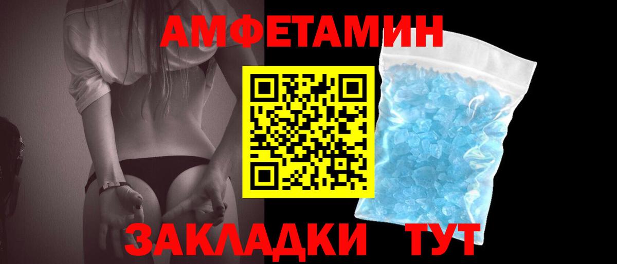 Южноуральск  МЕТАМФЕТАМИН винт  Вход с VPN 