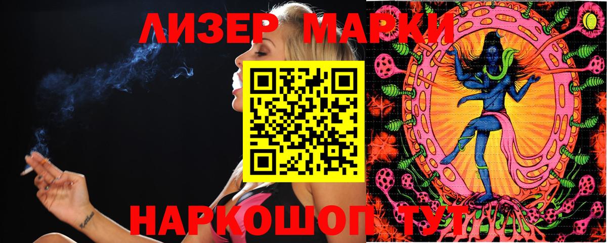 Марки 25I-NBOMe 1500мкг Южноуральск