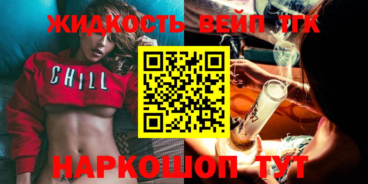 дарнет шоп  Дистиллят ТГК вейп  Вход с VPN  Южноуральск 