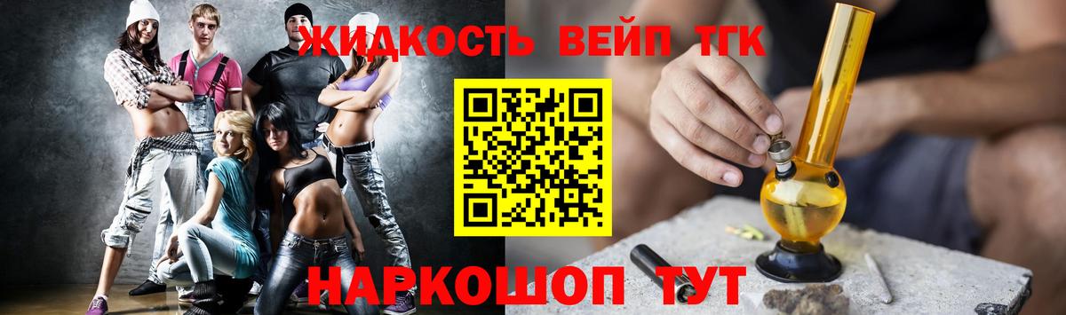ТГК THC oil Южноуральск
