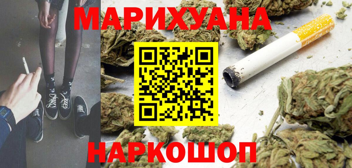 Бошки марихуана THC 21%  МАРИХУАНА OG Kush  Вход с VPN  Южноуральск  Марихуана семена 